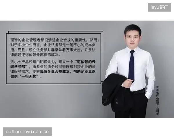 在线法律服务平台的应用，让中小运动员获取合同审阅服务的成本降低了70%以上